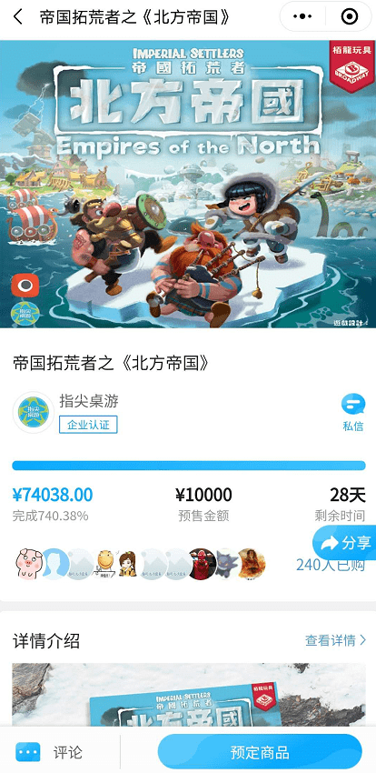 业现状：百亿市场的背后仍是蓝海开元棋牌推荐2020中国桌游产(图14)